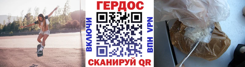 дарнет шоп Сусуман Героин герыч