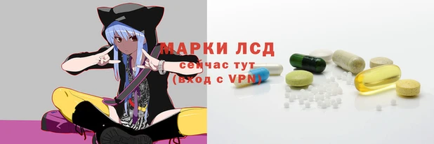 марки lsd Балабаново